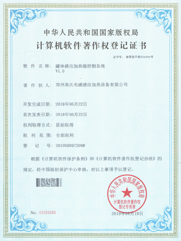 罐體感應加熱器控制系統(tǒng)